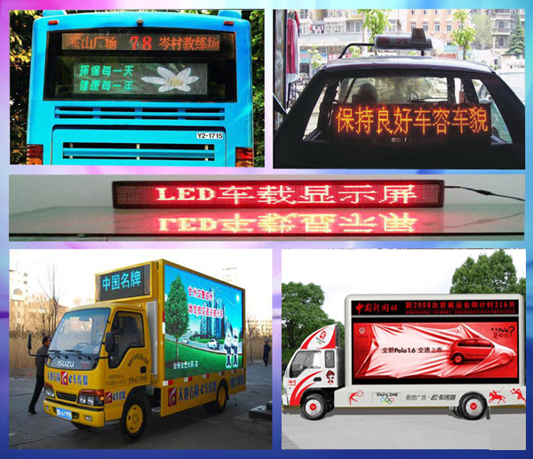 LED车载屏市场的兴起.jpg LED车载屏市场的兴起.jpg