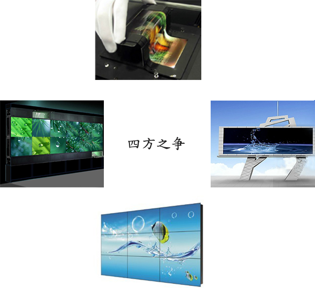 OLED拼接面世 大屏拼接市场要“变天”?.jpg OLED拼接面世 大屏拼接市场要“变天”?.jpg