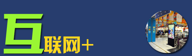 2015年数字标牌行业年终热词盘点 2.jpg 2015年数字标牌行业年终热词盘点 2.jpg