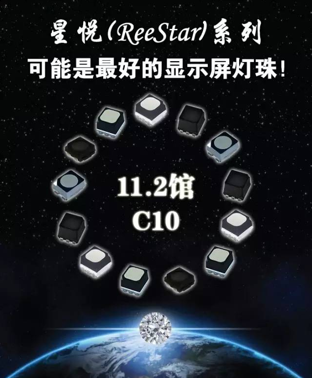 是它!是它!ISLE展上最好的显示屏灯珠就是它! 4.png 是它!是它!ISLE展上最好的显示屏灯珠就是它! 4.png