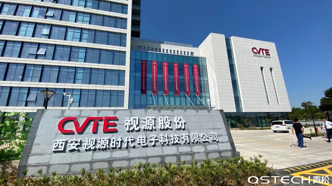 Screenshot 2022-06-30 at 13-39-43 视源股份西安产业园开园仪式暨沣东新城·青松光电签约仪式圆满成功!.png Screenshot 2022-06-30 at 13-39-43 视源股份西安产业园开园仪式暨沣东新城·青松光电签约仪式圆满成功!.png